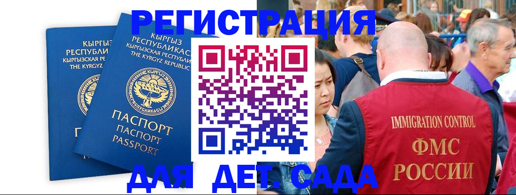 временная регистрация законно в Славгороде