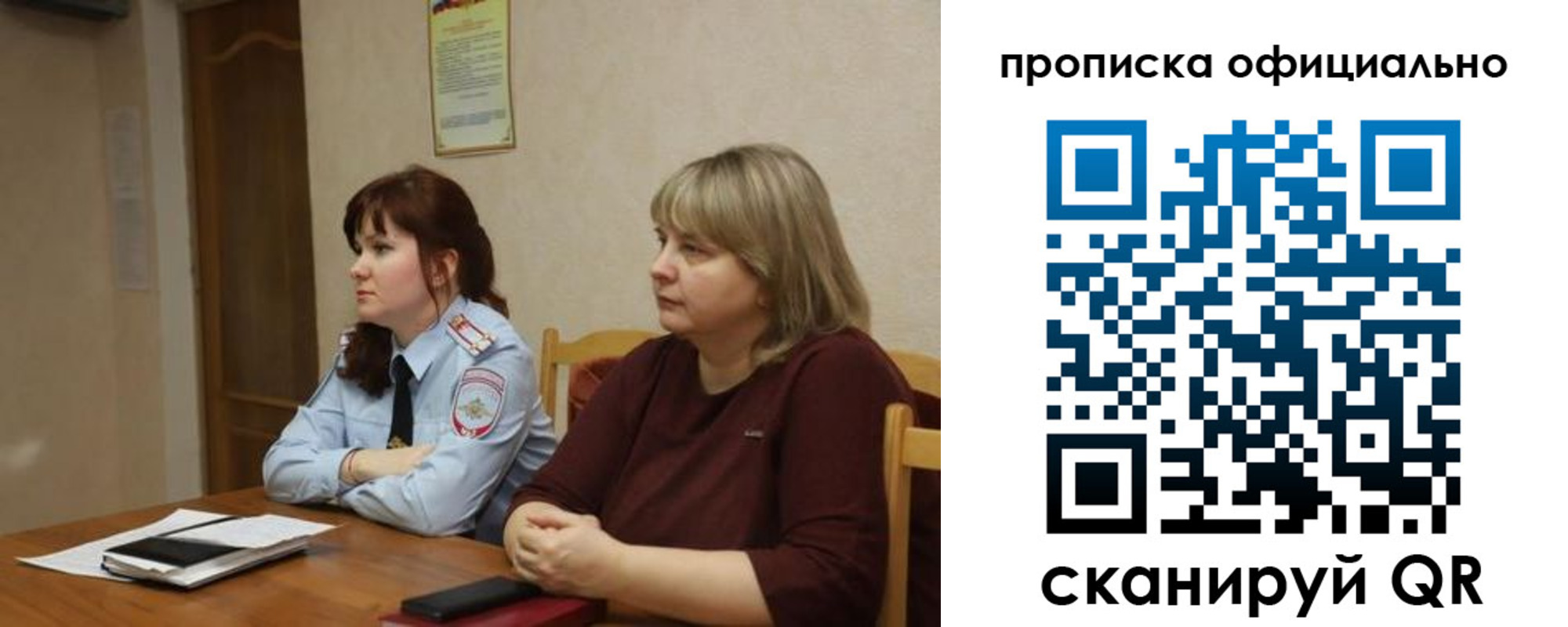 временная регистрация гарантия в Славгороде