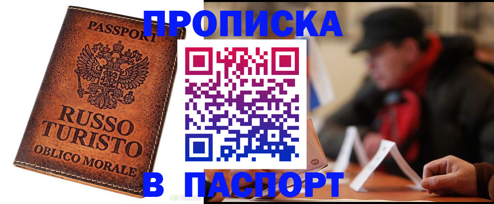 миграционный учет в Славгороде