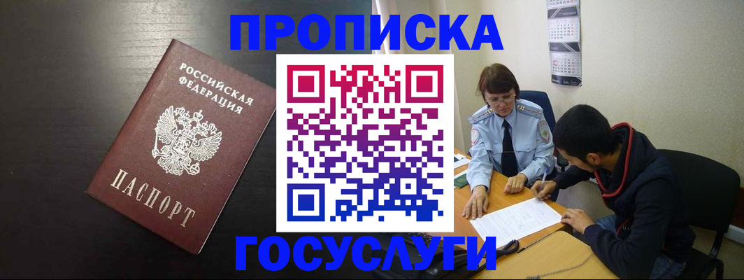 пропишу в квартире в Славгороде